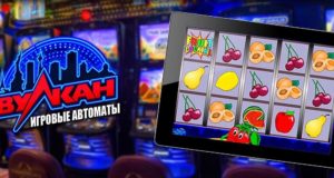 Игровые автоматы Вулкан: онлайн отдых для каждого