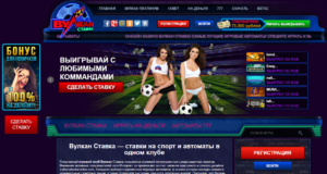 Виртуальные двери Вулкан Ставка всегда открыты для посетителей