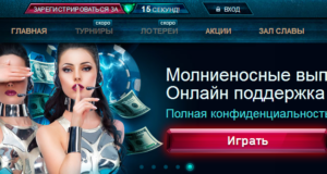Бонусные предложения в Ice casino