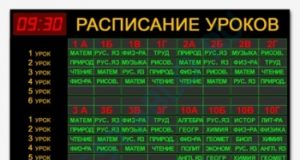 Светодиодное информационное табло