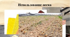 Область применения песка