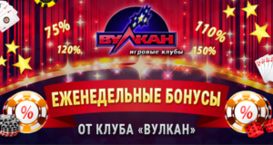 Популярные эмуляторы Вулкан казино