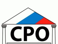 Как получить допуск СРО в строительной сфере?