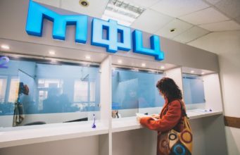 Как в МФЦ получить технический паспорт на квартиру?