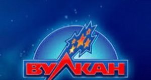 Кэшбэки от онлайн-казино Вулкан