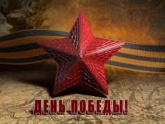 Плакат на 9 мая: где взять?