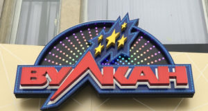 Казино Русский Вулкан: лучшее время для игры