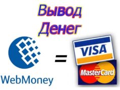 Как сделать вывод WMZ на карту?