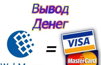 Как сделать вывод WMZ на карту?