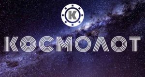 Акции в онлайн казино Космолот
