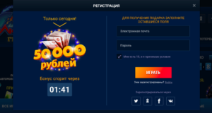 Бездепозитный бонус 555 онлайн-казино Вулкан Гранд