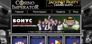 казино Император