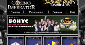 Казино Император: играть онлайн на деньги и бесплатно