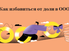 Как избавиться от ООО в Украине