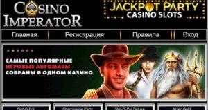 Казино Император — обзор слот-клуба