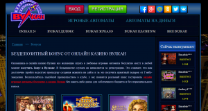 Казино Вулкан: заработать реальные деньги – это не миф