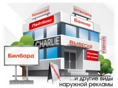 Виды рекламных вывесок: важные отличия