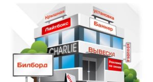 Виды рекламных вывесок: важные отличия