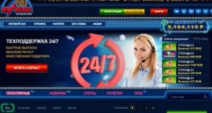 Привлекательные особенности казино Вулкан 24 онлайн