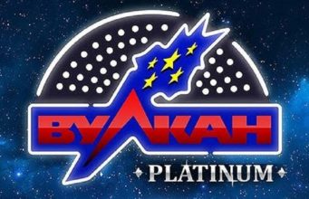 Официальный сайт Вулкан Платинум казино