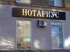 Нотариальная контора в Киеве с гарантией качества для клиентов
