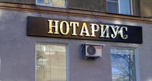 Нотариальная контора в Киеве с гарантией качества для клиентов