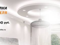 Установка натяжных потолков в Московской области – «Элит Строй»