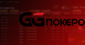 Как скачать GGpoker для онлайн игры?