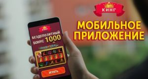 Чем казино SlotoKing Украина привлекает на сайт новых игроков?