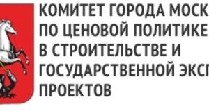 Комитет города Москвы по ценовой политике в строительстве и государственной экспертизе проектов и Выполнение проекта реконструкции и перепланировки объекта недвижимости «Московская областная дума»