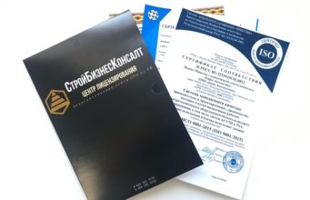 Сертификат ИСО 9001 — как получить?
