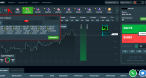 Finmax : брокер бинарных опционов