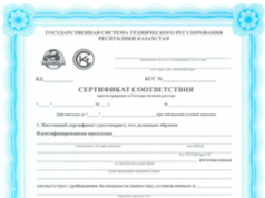 Как получить декларацию соответствия?