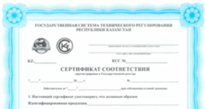 Как получить декларацию соответствия?