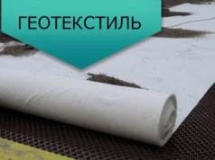 Геотекстиль: виды, особенности, область применения