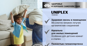 Правила монтажа подложки рулоном Uniplex Termo