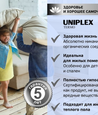 Правила монтажа подложки рулоном Uniplex Termo