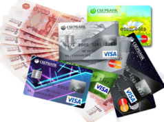 Займ на карту: что нужно знать?