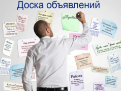 Доска объявления-эффективный способ для поиска займодателей и инвесторов