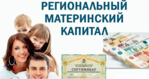 Тульский региональный материнский капитал: что нужно знать?