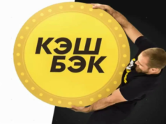 Преимущества кэшбэк-сервисов