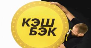 Преимущества кэшбэк-сервисов