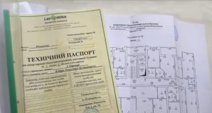 Зачем нужен технический паспорт?