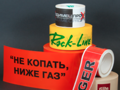 Оградительная лента с логотипом