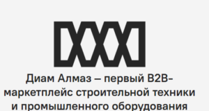 Услуги Высокого Качества Диам Алмаз