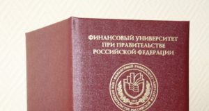 Куплю диплом почему это решение рационально