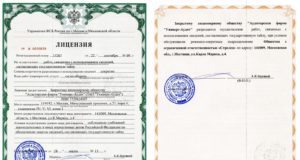 Когда нужно переоформлять лицензию ФСБ?