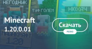 MCPE-SPACE портал по игре Minecraft PE
