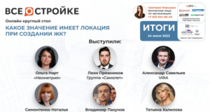 Что привлекательнее для проживания – исторический центр или окраина – выясняли эксперты