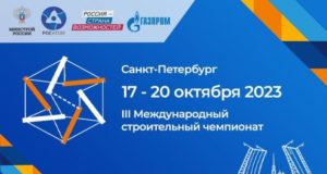 Стартовал предварительный этап отбора участников III Международного строительного чемпионата